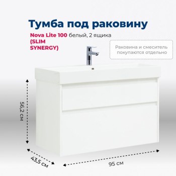 AQUANET Тумба под раковину подвесная Nova Lite 100 (SLIM SYNERGY) белый, 2 ящика AQUANET-249940 - фото 264422