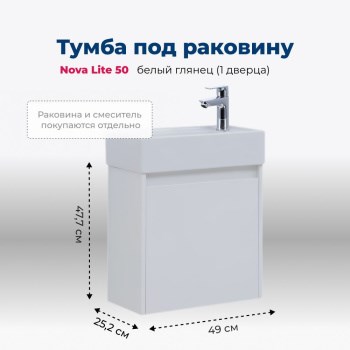 AQUANET Тумба под раковину подвесная Nova Lite 50 белый глянец (1 дверца) AQUANET-298853 - фото 264470