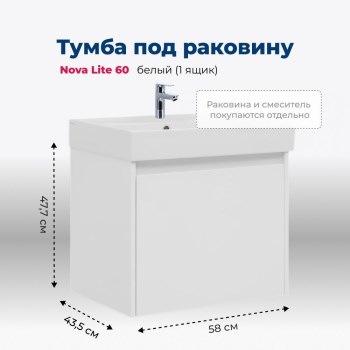 AQUANET Тумба под раковину подвесная Nova Lite 60 белый (1 ящик) AQUANET-242574 - фото 264506