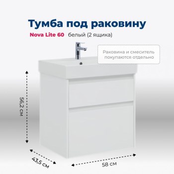 AQUANET Тумба под раковину подвесная Nova Lite 60 белый (2 ящика) AQUANET-242575 - фото 264520