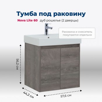 AQUANET Тумба под раковину подвесная Nova Lite 60 дуб рошелье (2 дверцы) AQUANET-298848 - фото 264556