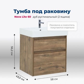 AQUANET Тумба под раковину подвесная Nova Lite 60 дуб рустикальный (2 ящика) AQUANET-249512 - фото 264616