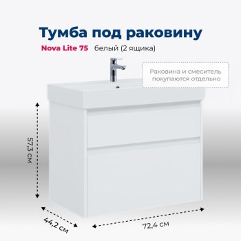 AQUANET Тумба под раковину подвесная Nova Lite 75 белый (2 ящика) AQUANET-242272 - фото 264654