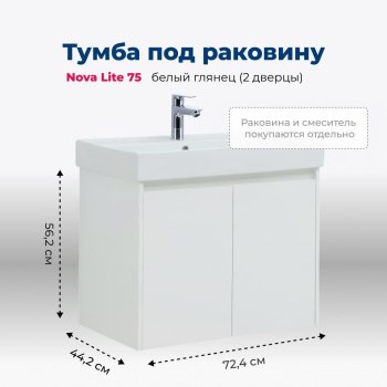 AQUANET Тумба под раковину подвесная Nova Lite 75 белый глянец (2 дверцы) AQUANET-298850 - фото 264668