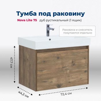 AQUANET Тумба под раковину подвесная Nova Lite 75 дуб рустикальный (1 ящик) AQUANET-249514 - фото 264728