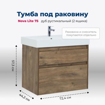 AQUANET Тумба под раковину подвесная Nova Lite 75 дуб рустикальный (2 ящика) AQUANET-249515 - фото 264752