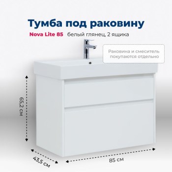 AQUANET Тумба под раковину подвесная Nova Lite 85 белый глянец, 2 ящика AQUANET-249936 - фото 264788