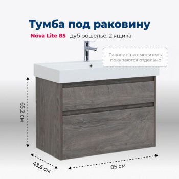 AQUANET Тумба под раковину подвесная Nova Lite 85 дуб рошелье, 2 ящика AQUANET-249937 - фото 264812