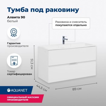 AQUANET Тумба под раковину подвесная Алвита 90 белый AQUANET-235340 - фото 264944