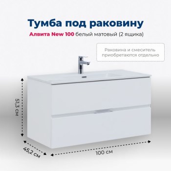 AQUANET Тумба под раковину подвесная Алвита New 100 2 ящика, белый матовый AQUANET-277518 - фото 265005