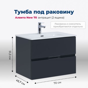 AQUANET Тумба под раковину подвесная Алвита New 70 2 ящика, антрацит AQUANET-303908 - фото 265366