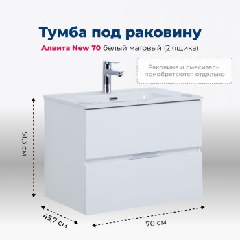 AQUANET Тумба под раковину подвесная Алвита New 70 2 ящика, белый матовый AQUANET-303909 - фото 265378