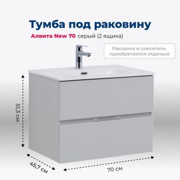 AQUANET Тумба под раковину подвесная Алвита New 70 2 ящика, серый AQUANET-303907 - фото 265416
