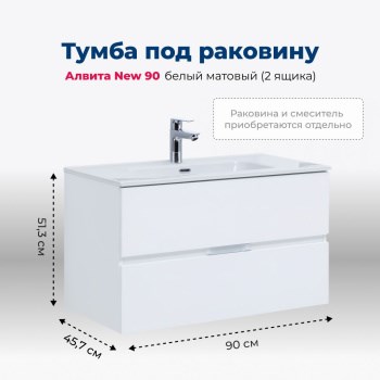 AQUANET Тумба под раковину подвесная Алвита New 90 2 ящика, белый матовый AQUANET-303920 - фото 265596