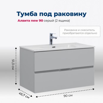 AQUANET Тумба под раковину подвесная Алвита new серый AQUANET-303922 - фото 265636