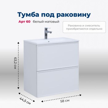 AQUANET Тумба под раковину подвесная Арт 60 белый матовый AQUANET-313254 - фото 265760