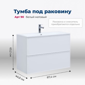 AQUANET Тумба под раковину подвесная Арт 90 белый матовый AQUANET-313256 - фото 265889