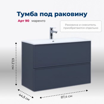 AQUANET Тумба под раковину подвесная Арт 90 маренго AQUANET-313266 - фото 265905
