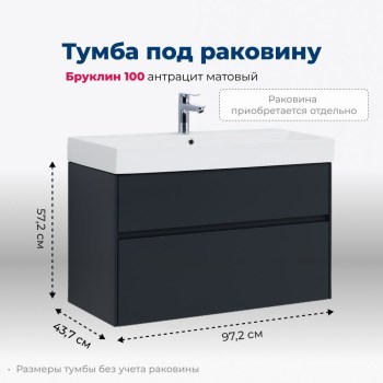 AQUANET Тумба под раковину подвесная Бруклин 100 антрацит матовый AQUANET-310139 - фото 266039