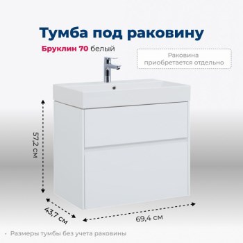 AQUANET Тумба под раковину подвесная Бруклин 70 белый AQUANET-203959 - фото 266092