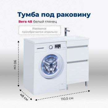 AQUANET Тумба под раковину напольная Вега 48 белый глянец AQUANET-329123 - фото 266542