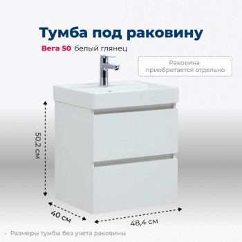 AQUANET Тумба под раковину подвесная Вега 50 (2 ящика) AQUANET-308332 - фото 266554