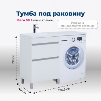 AQUANET Тумба под раковину напольная Вега 58 белый глянец AQUANET-329124 - фото 266576
