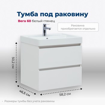 AQUANET Тумба под раковину подвесная Вега 60 (2 ящика) AQUANET-308318 - фото 266589