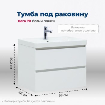 AQUANET Тумба под раковину подвесная Вега 70 (2 ящика) AQUANET-308333 - фото 266622