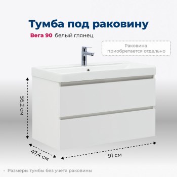 AQUANET Тумба под раковину подвесная Вега 90 белый глянец AQUANET-316683 - фото 266666
