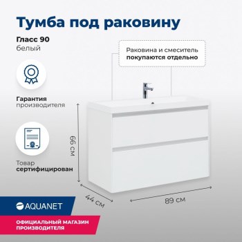 AQUANET Тумба под раковину подвесная Гласс 90 белый AQUANET-196960 - фото 266935