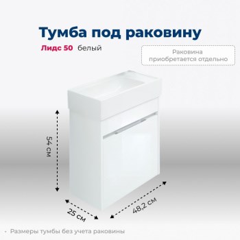 AQUANET Тумба под раковину подвесная Лидс 50 белый AQUANET-239741 - фото 267748