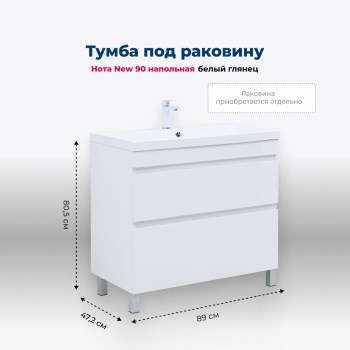 AQUANET Тумба под раковину напольная Нота New 90 белый глянец AQUANET-344147 - фото 268696
