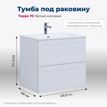 AQUANET Тумба под раковину подвесная Терра 70 белый матовый AQUANET-313233 - фото 269191