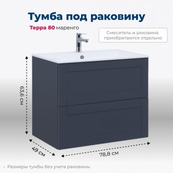 AQUANET Тумба под раковину подвесная Терра 80 маренго AQUANET-313245 - фото 269241