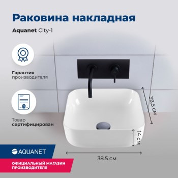AQUANET Раковина накладная City-1 AQUANET-CITY-1 - фото 270556