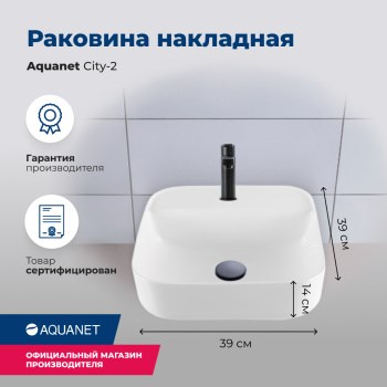AQUANET Раковина накладная City-2 AQUANET-CITY-2 - фото 270579