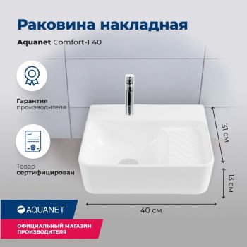 AQUANET Раковина накладная Comfort-1 40 AQUANET-326027 - фото 270600
