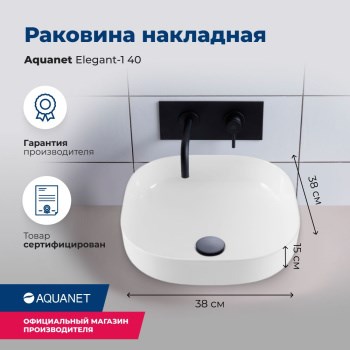 AQUANET Раковина накладная Elegant-1 40 AQUANET-326058 - фото 270645