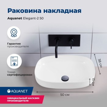 AQUANET Раковина накладная Elegant-2 50 AQUANET-326057 - фото 270655