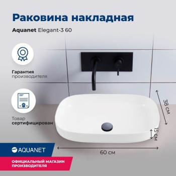 AQUANET Раковина накладная Elegant-3 60 AQUANET-326056 - фото 270665