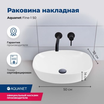 AQUANET Раковина накладная Fine-1 50 AQUANET-FINE-1