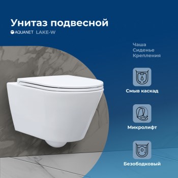 AQUANET Чаша подвесного унитаза Lake LAKE-W белый AQUANET-316461 - фото 281005