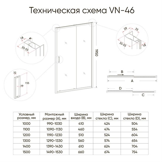 VECONI Душевая дверь раздвижная Vianno VN-46BC, 1500x1950, Никель брашинг, стекло прозрачное VN46BC-150-01-C5