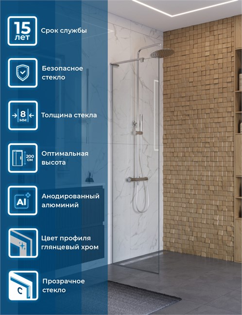 BELBAGNO Uno Душевая перегородка ширина 70 см, профиль - хром / стекло - прозрачное UNO-L-1-TB-70-C-Cr