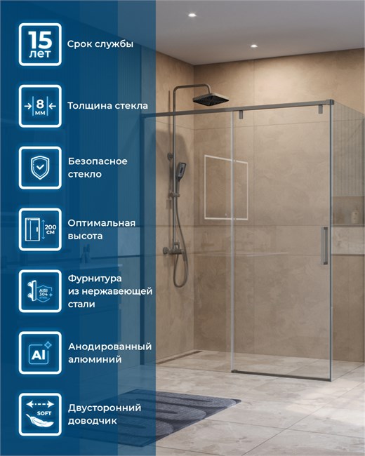 BELBAGNO Soft Close-1 Душевой уголок прямоугольный размер 150x100 см профиль - оружейная сталь / стекло - прозрачное, двери раздвижные SOFT_CLOSE-1-AH-1-150/100-C-GM