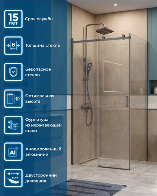 BELBAGNO Soft Close-2 Душевой уголок прямоугольный размер 110x100 см профиль - оружейная сталь / стекло - прозрачное, двери раздвижные SOFT_CLOSE-2-AH-1-110/100-C-GM