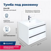 AQUANET Тумба под раковину подвесная Lino 60 белый матовый AQUANET-253901