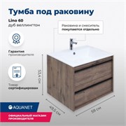 AQUANET Тумба под раковину подвесная Lino 60 Дуб Веллингтон AQUANET-253910