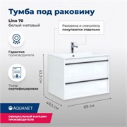AQUANET Тумба под раковину подвесная Lino 70 белый матовый AQUANET-253902